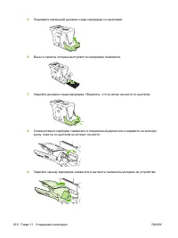 Страница 230