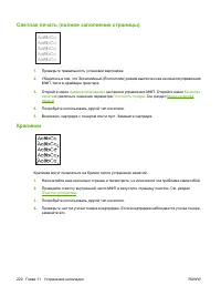 Страница 234