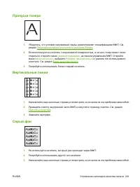 Страница 235