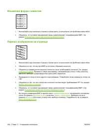Страница 238