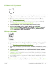 Страница 239