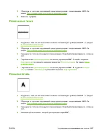 Страница 241