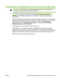 Страница 243