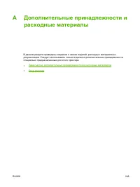 Страница 259