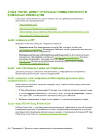 Страница 260