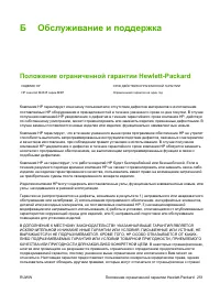 Страница 265