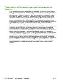 Страница 268