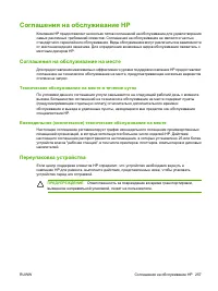 Страница 271
