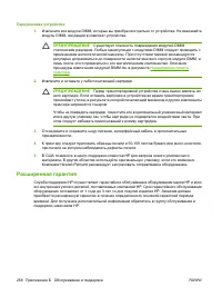 Страница 272