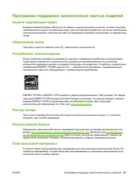 Страница 281