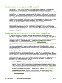 Страница 282