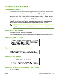 Страница 287