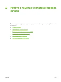 Страница 289