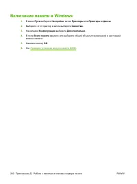 Страница 296