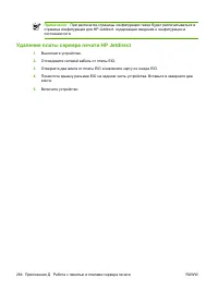 Страница 298