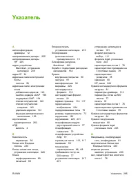 Страница 299