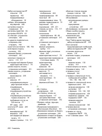 Страница 304