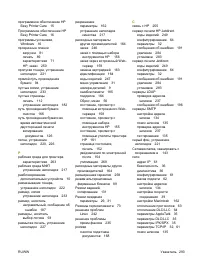 Страница 307