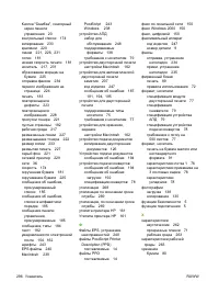 Страница 310