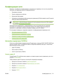 Страница 75