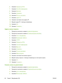 Страница 76