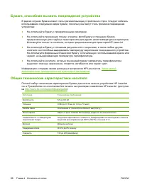 Страница 82