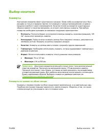 Страница 83