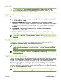 Страница 85