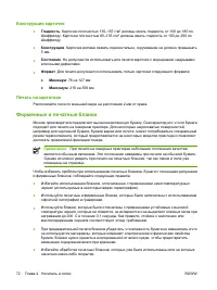 Страница 86