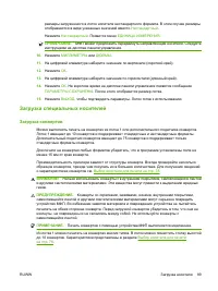 Страница 103