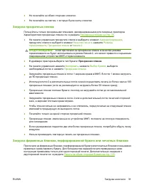 Страница 105