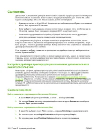 Страница 114