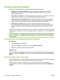 Страница 118