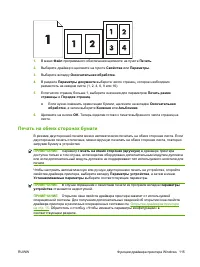 Страница 129