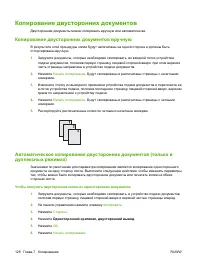 Страница 142