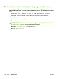 Страница 144