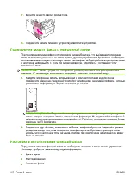 Страница 164