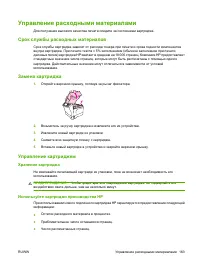 Страница 177