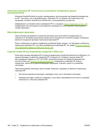 Страница 178