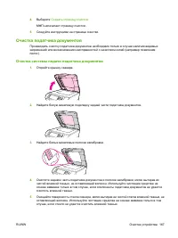 Страница 181