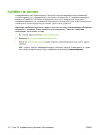 Страница 184
