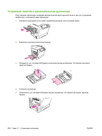 Страница 218