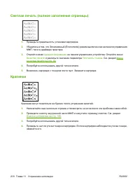 Страница 232