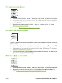 Страница 235