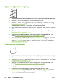 Страница 236