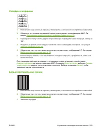 Страница 237