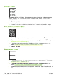 Страница 238
