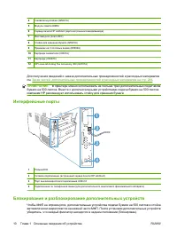 Страница 24