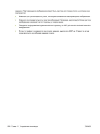 Страница 240