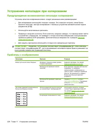 Страница 242